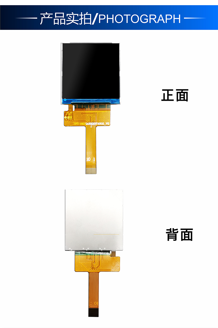 1.5寸TFT-H015A2QQIST7N10詳情4.jpg