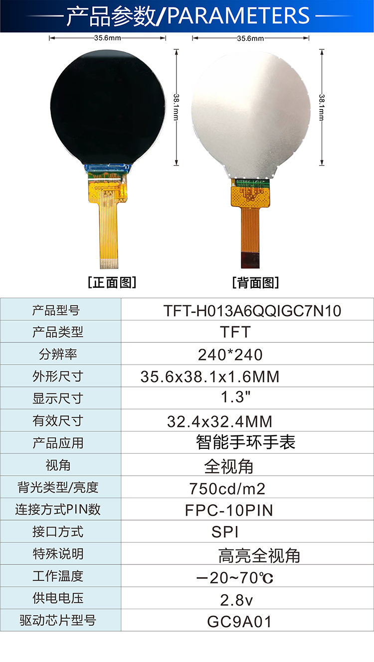 1.3寸TFT-H013A6詳情2.jpg