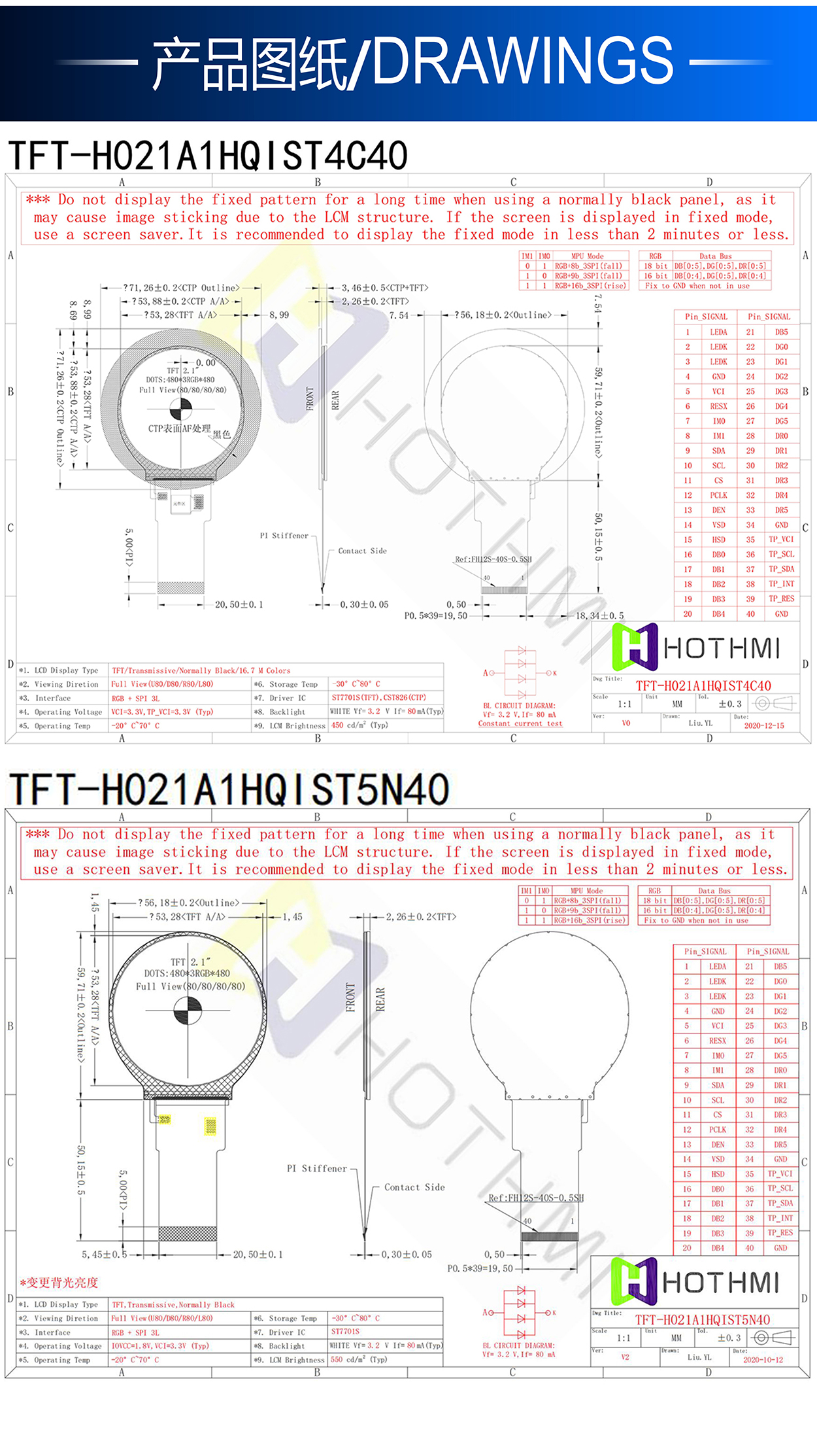 2.1寸TFT-H021A1HQIST3N40詳情3.jpg